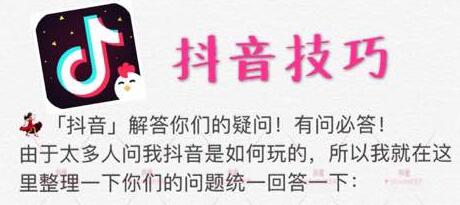 0基础学抖音视频拍摄教程