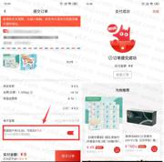 优酷会员0.01撸两个实物包邮