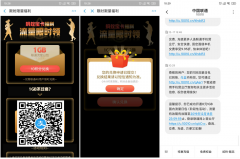 支付宝兑换联通1G日包流量