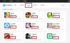全国最大聚合外挂平台“叉叉助手”覆灭