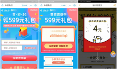 电信充10元话费领取1~5元话费