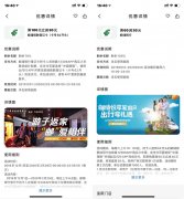 12306购票使用云闪付邮储60-30