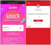 淘票票领取3~8元电影票抵扣券