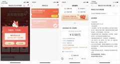 招行转账关爱周抽9元话费券