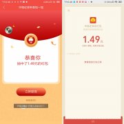 华福证券新春幸运签抽红包