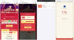 中欧基金钱滚滚抽7元红包