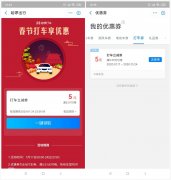 哈啰出行免费领取5元打车券