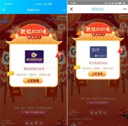 绽放2020联通抽各种会员