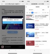 免费领51CTO学院会员卡