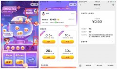 拼多多猜球撸0.5元微信红包