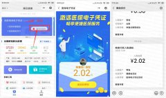 腾讯健康社保医保领微信红包