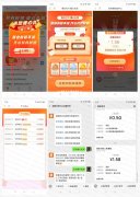 前程无忧51job抽随机红包