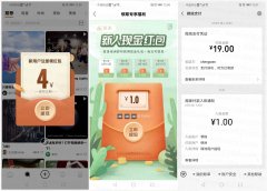绿洲新用户领取4元微信红包
