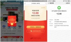 奥买家新人领2元微信零钱