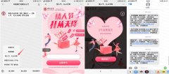 中国银行情人节抽2元话费