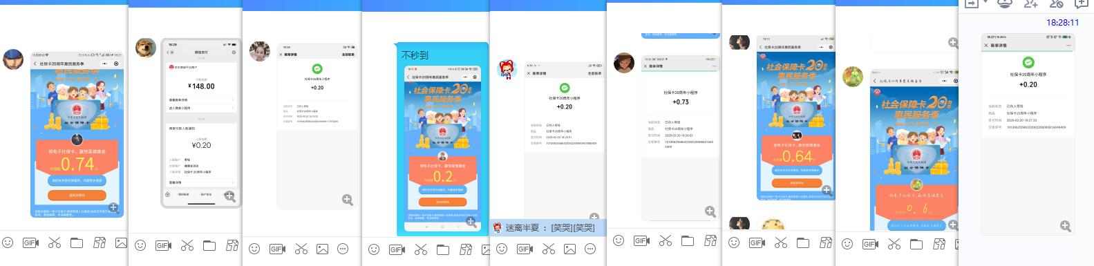 1582194494430788.png QQ图片20200220183154.png