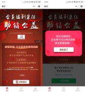 太太乐新人注册领取1元红包