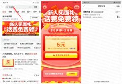 <font color='#FF0000'>今日头条极速版秒领5元话费</font>