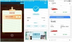 建设银行交易有礼5充10话费