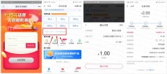 电信翼支付领取1~15元话费券
