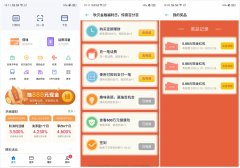 OPPO手机抽现金红包秒到账