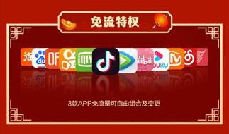 移动老用户转花卡方法 200G免流