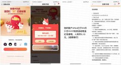 招商银行友情大作战组团抽红包