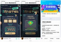 腾讯王卡免费领1月豪华绿钻