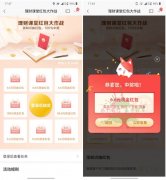 招行部分老用户领6.6元红包