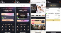 淘宝88会员1元开1月酷喵会员