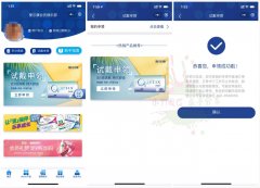 爱尔康领取2片隐形眼镜包邮