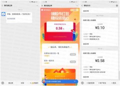 腾讯微证券抢牛日领随机红包