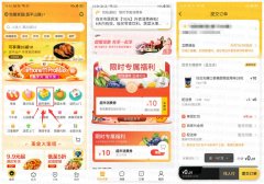 美团外卖部分用户0元撸实物