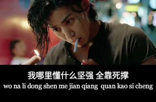 歌曲分享：学着习惯