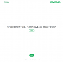 毒鸡汤舔狗社会语录3合1源码