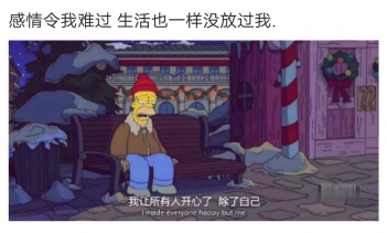 歌曲分享：孤家寡人