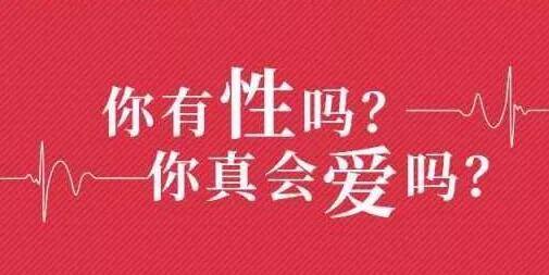李银河：这才是成年人都想要的爱