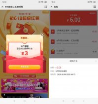 京东618粉丝专享抽3元红包