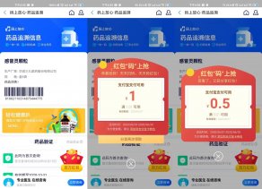 支付宝码上放心领0.5~1元红包