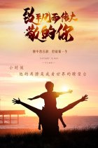 歌曲分享：父亲