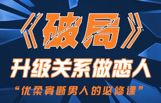 乌鸦救赎团队《破局》快速突破关系