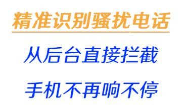 免费开联通防骚扰拦截+漏话提醒