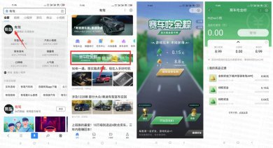 百度有驾新人领取6.6元红包