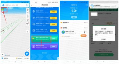 腾讯地图免费领6天绿钻CDK