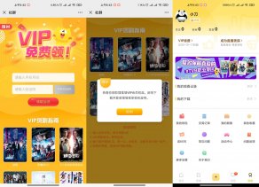 京东会员领埋堆堆视频周卡