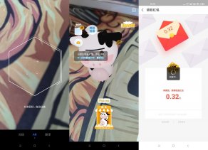 支付宝AR扫码牛奶随机红包