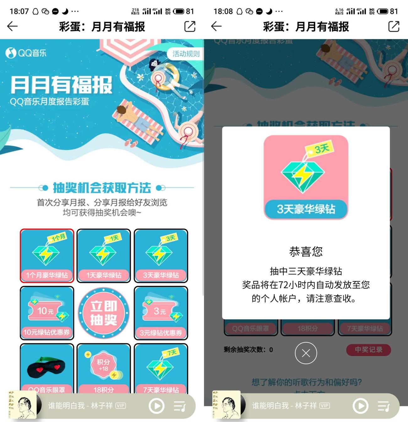 1596536109845296.jpg HT_20200804180915_爱奇艺.jpg