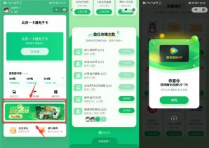 乘车码免费领7天腾讯视频会员