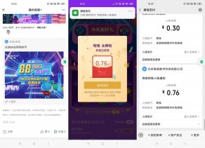 龙湖U享家领取8个微信红包