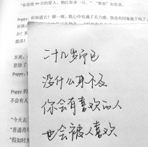 歌曲分享：二十岁的你